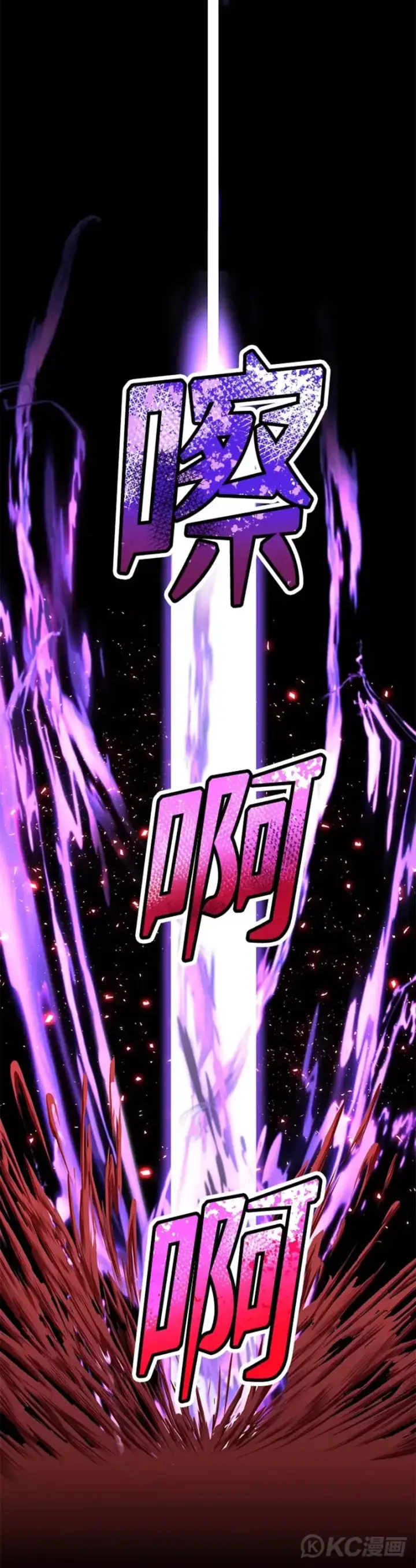 《转世定律》第09话图26