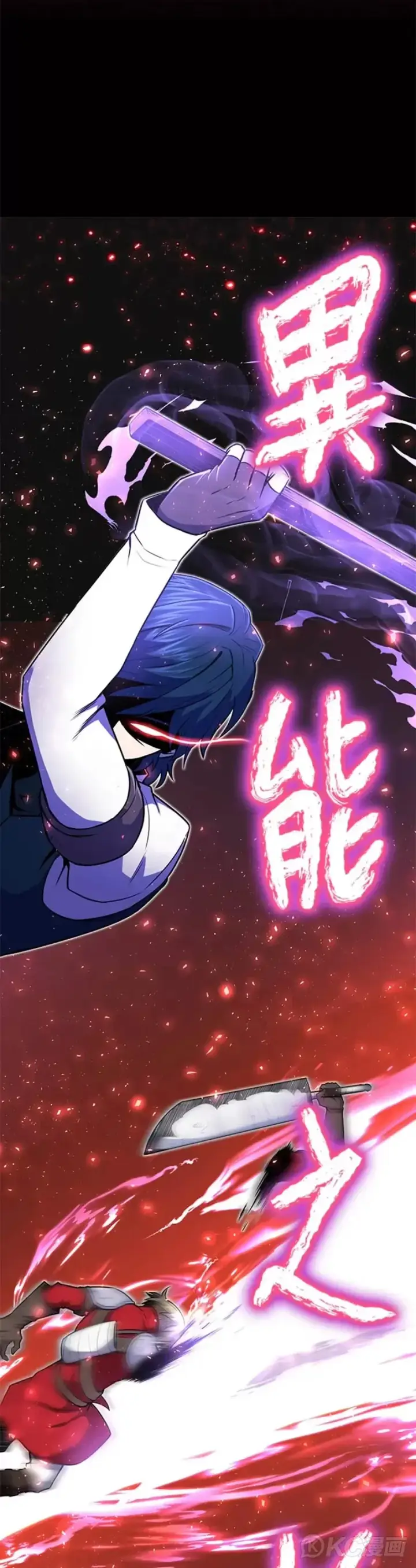《转世定律》第09话图27