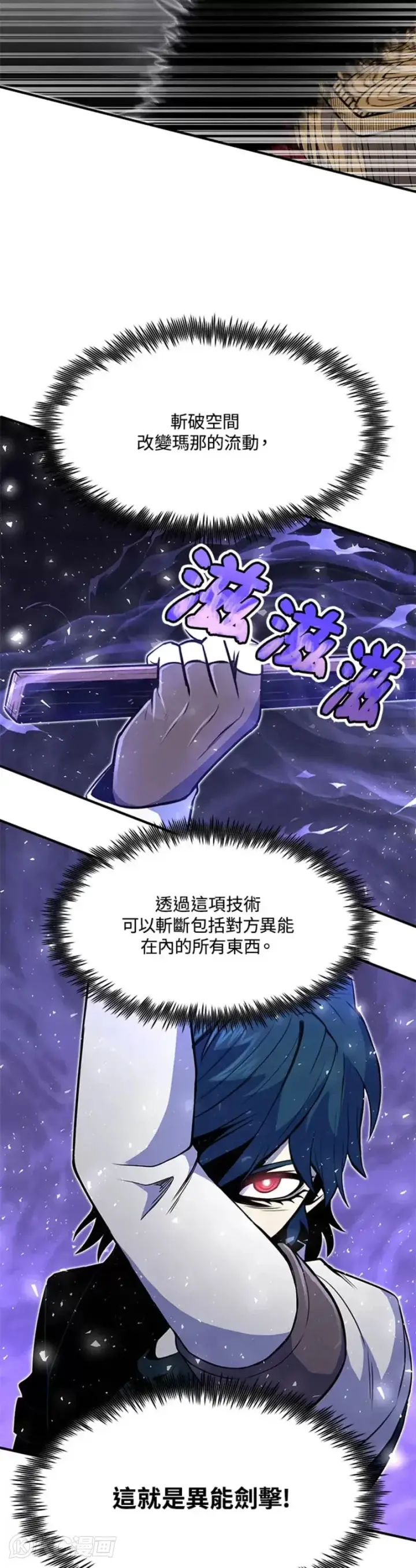 《转世定律》第09话图29