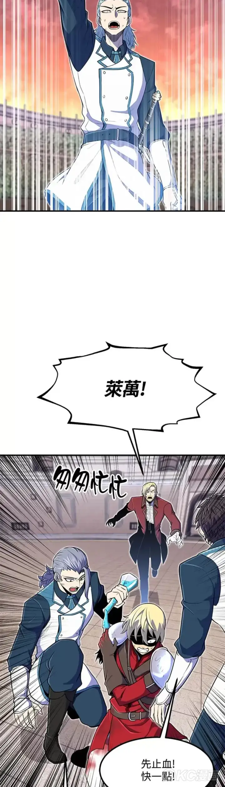 《转世定律》第09话图32