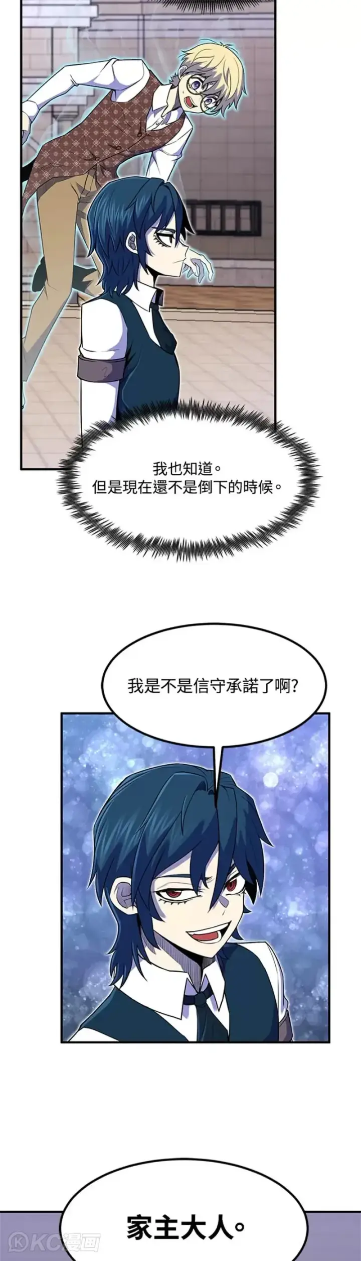 《转世定律》第09话图34
