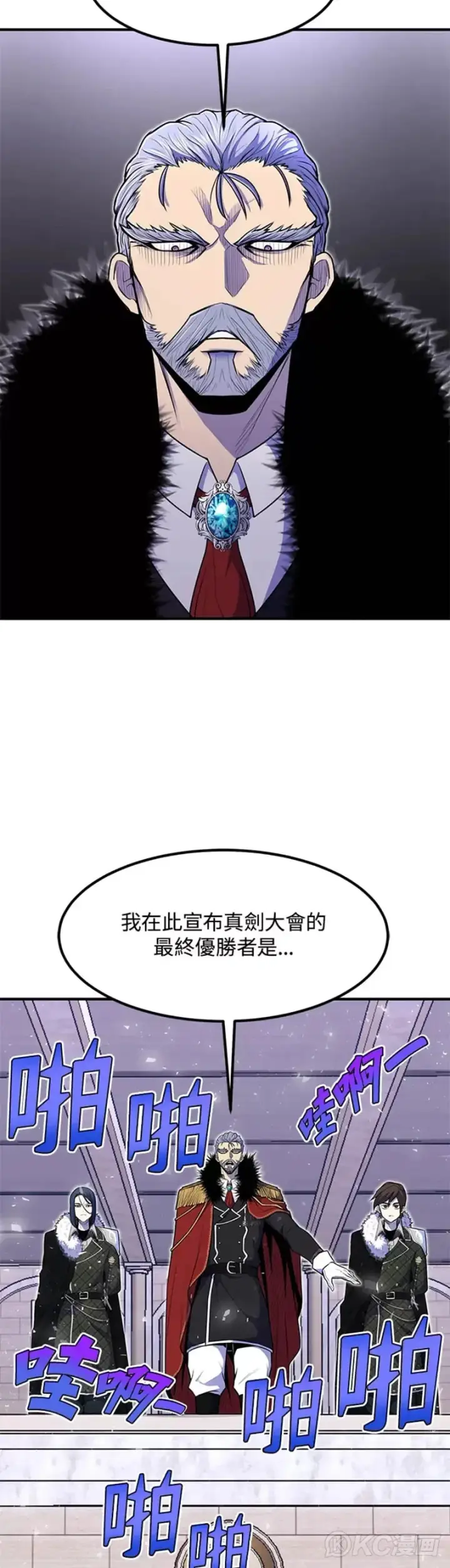 《转世定律》第09话图36