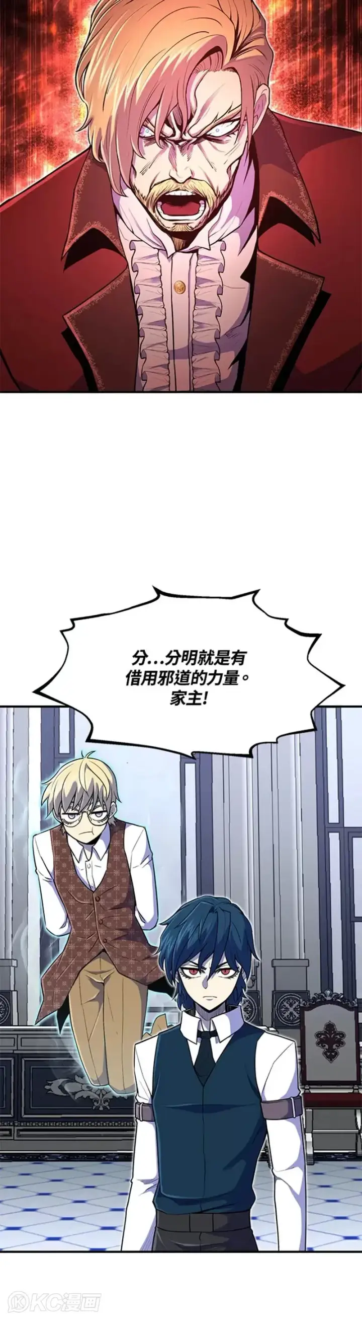 《转世定律》第09话图42
