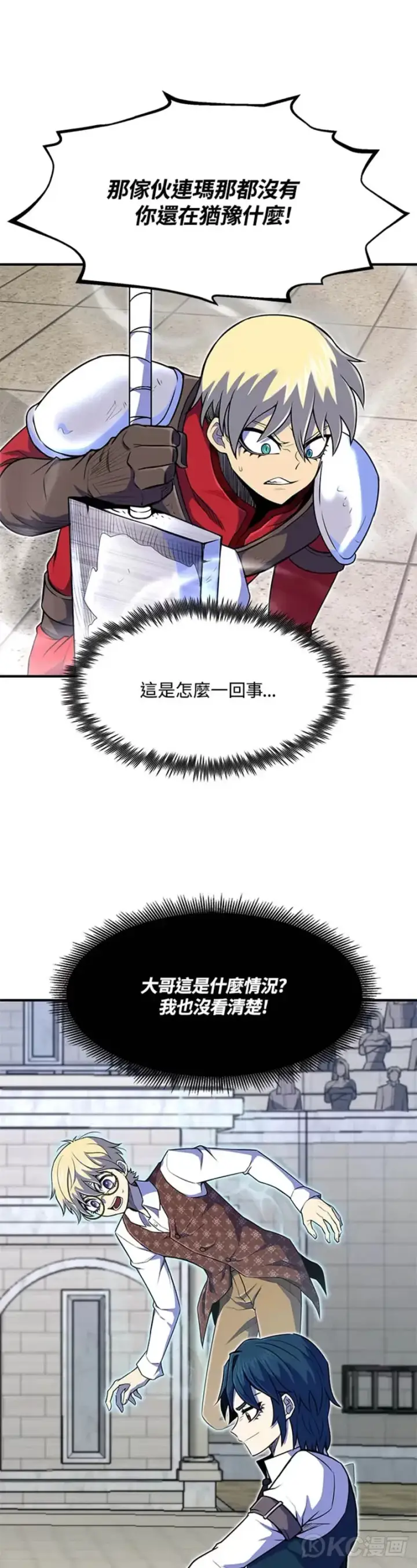 《转世定律》第09话图5