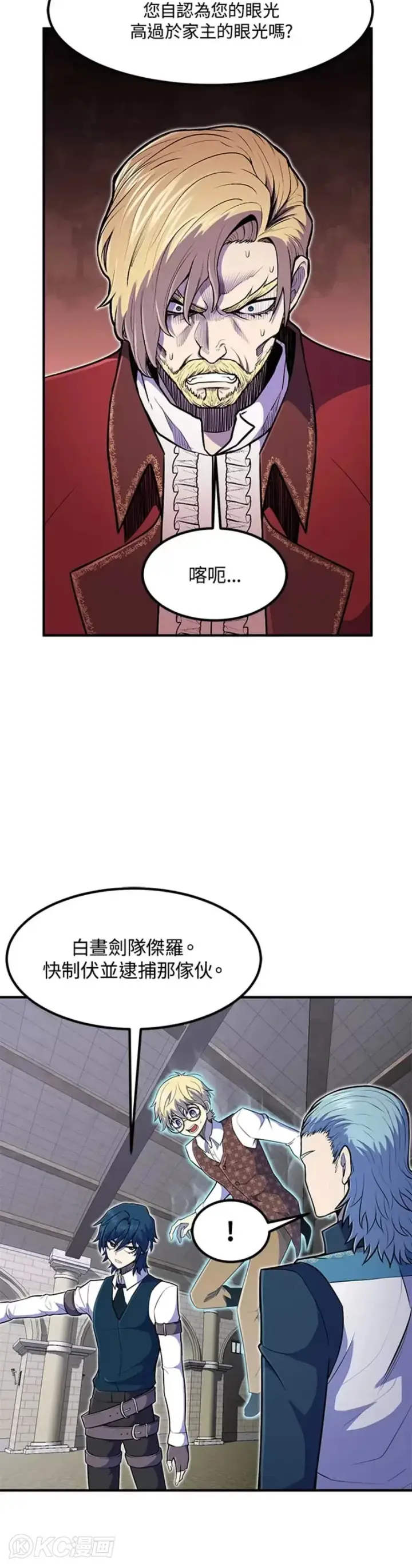 《转世定律》第10话图10
