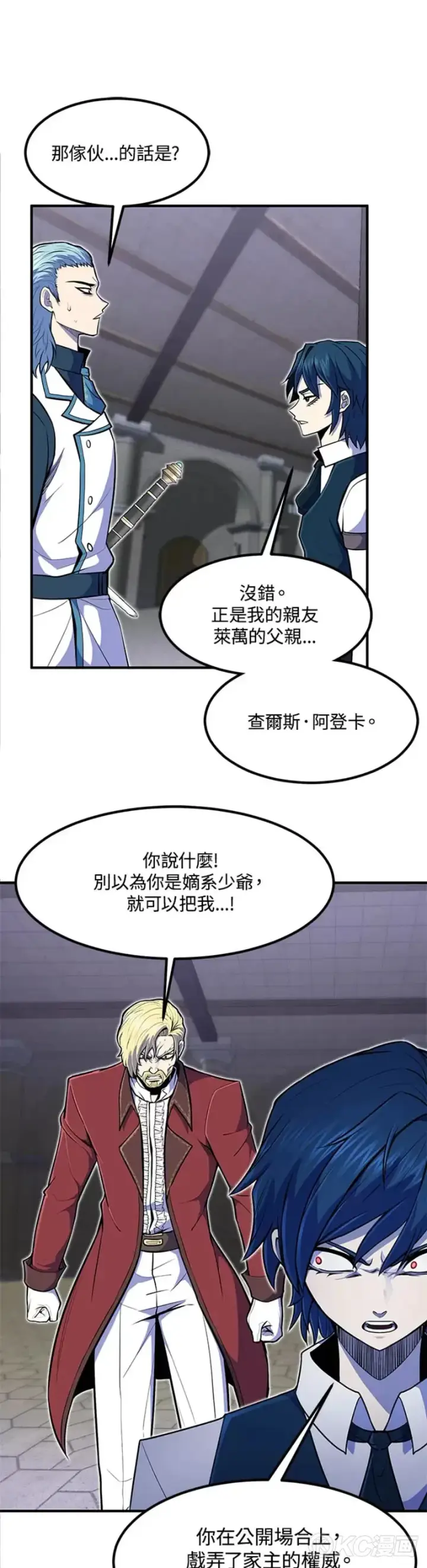 《转世定律》第10话图11