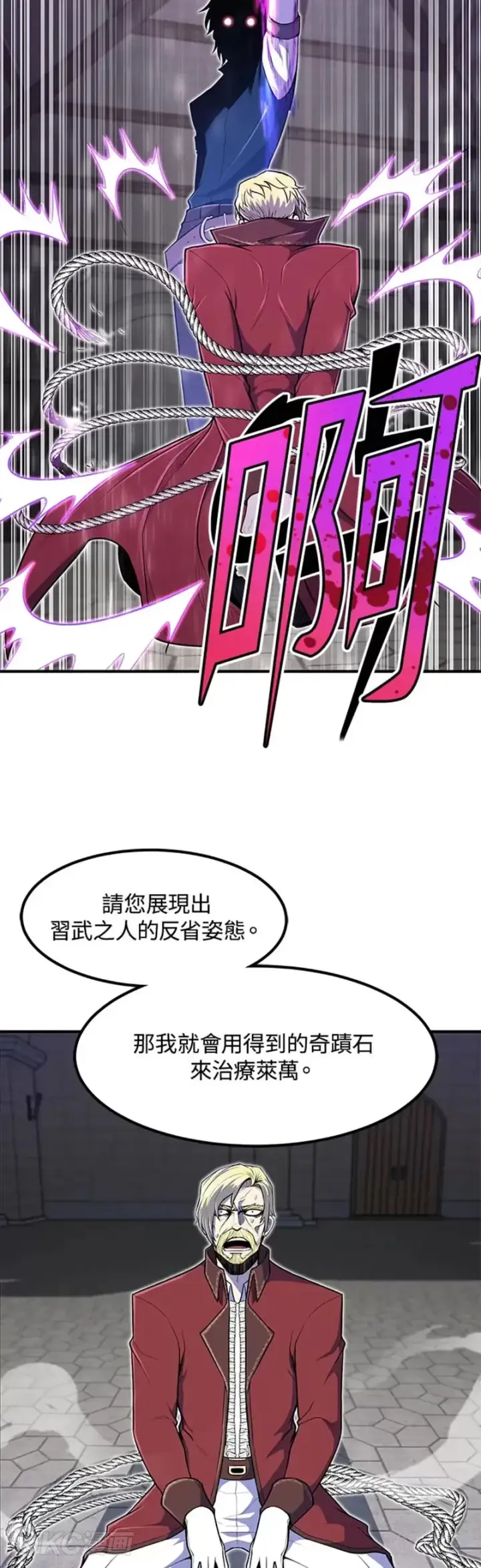 《转世定律》第10话图24