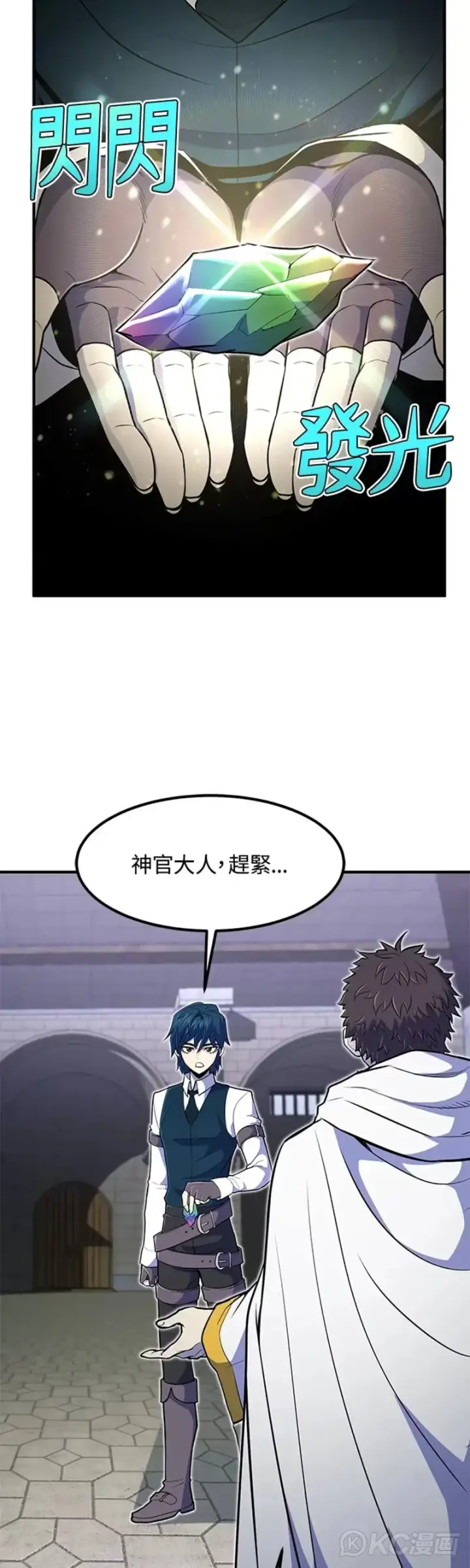 《转世定律》第10话图37