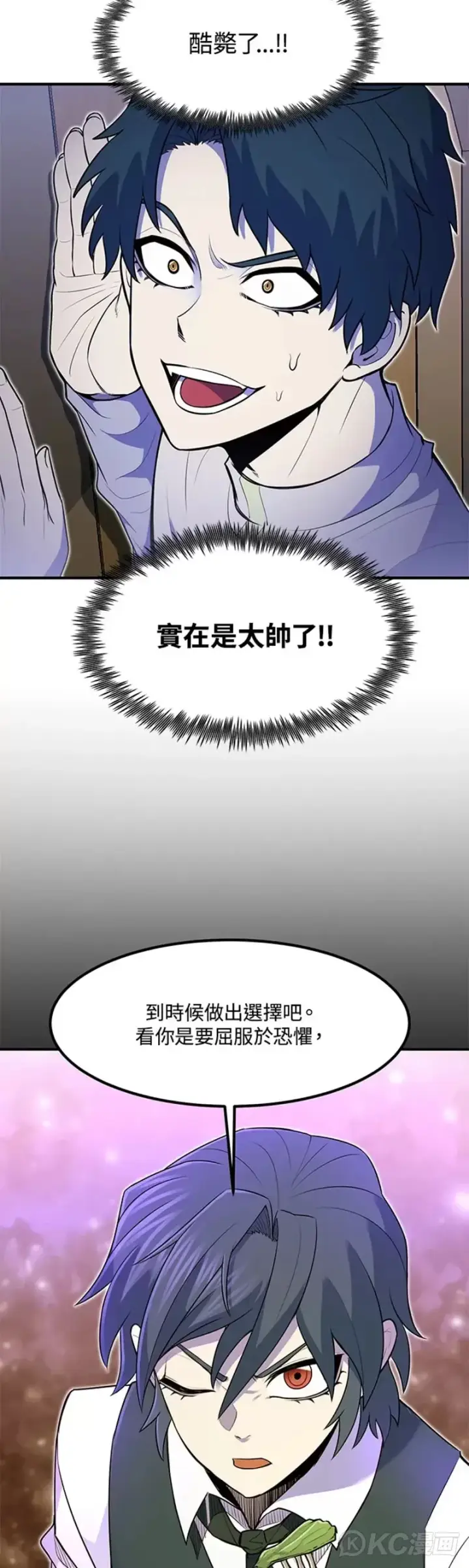 《转世定律》第10话图43