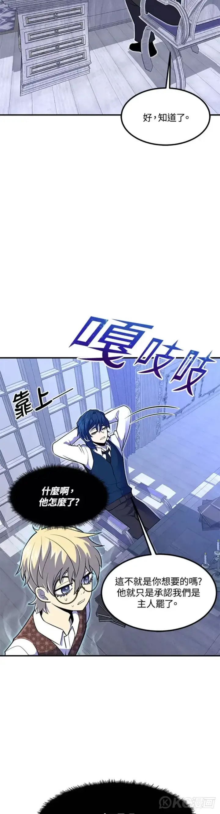 《转世定律》第10话图47