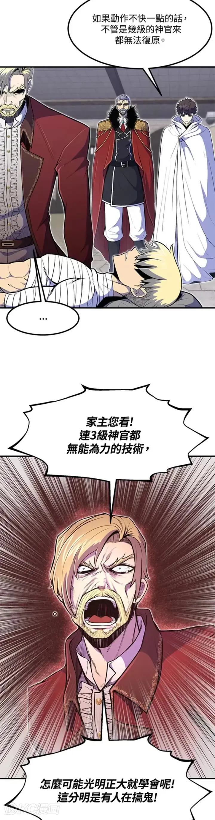 《转世定律》第10话图6