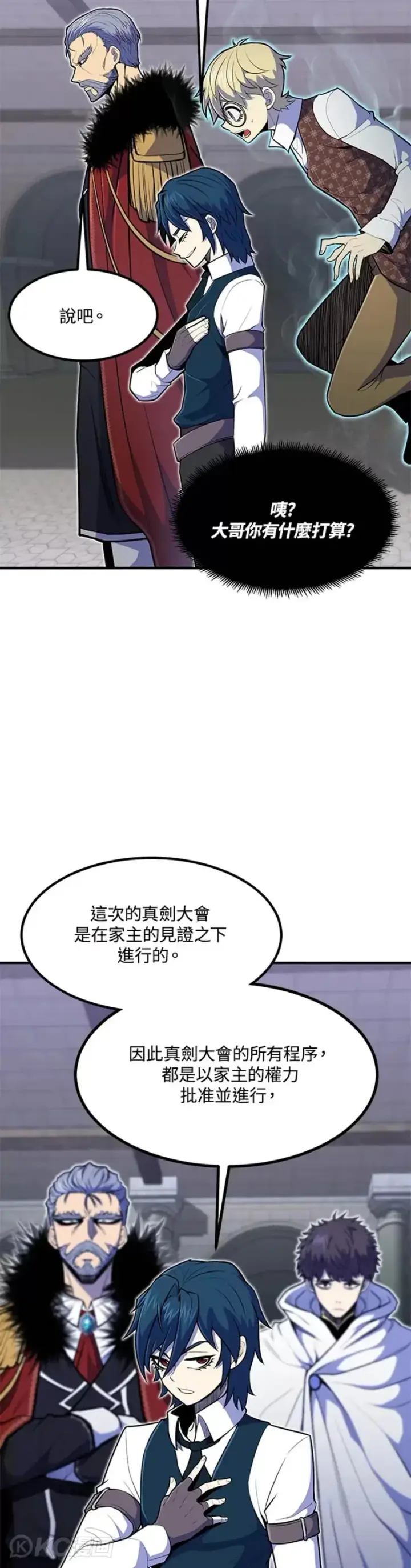 《转世定律》第10话图8