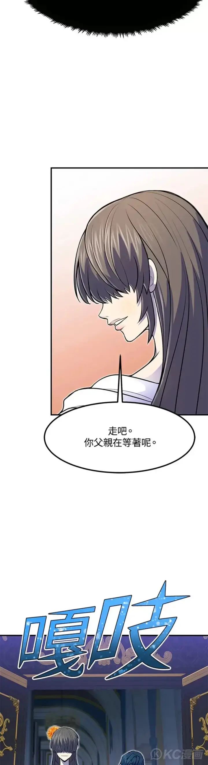 《转世定律》第11话图28