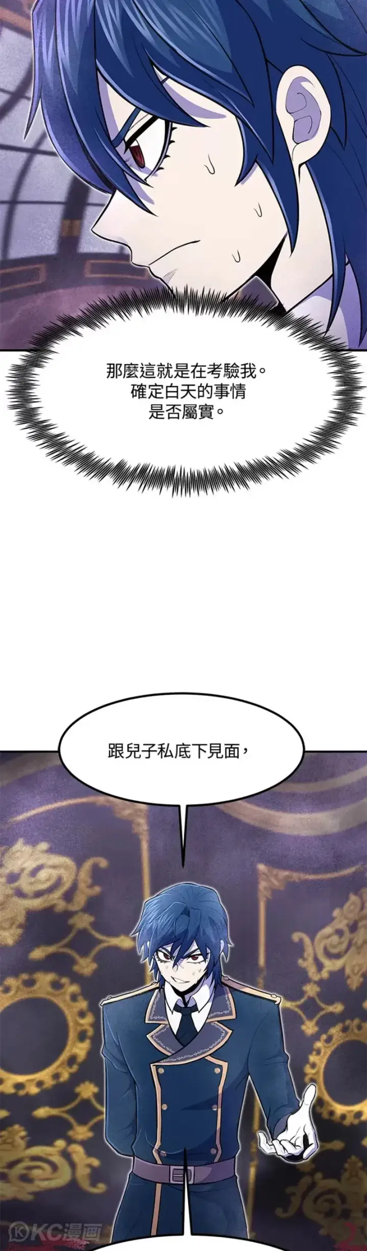《转世定律》第11话图32