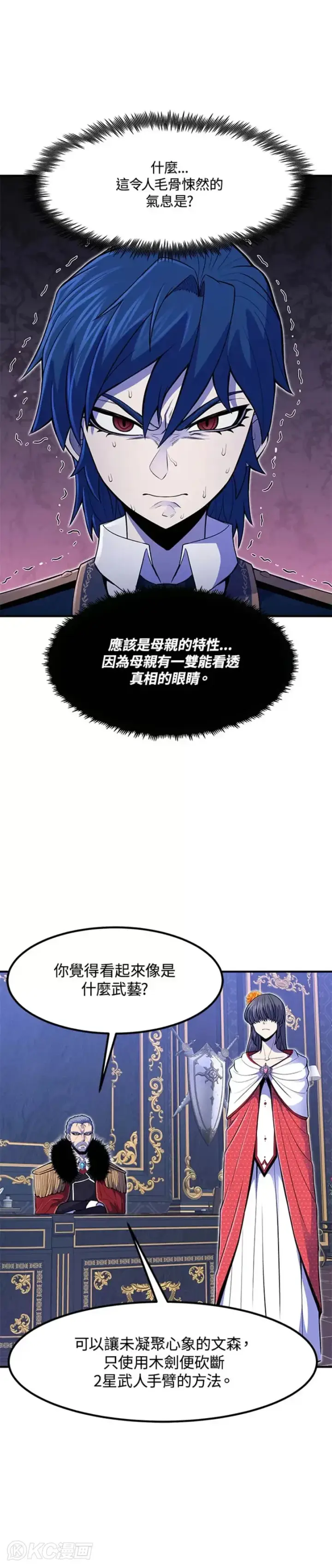《转世定律》第11话图41
