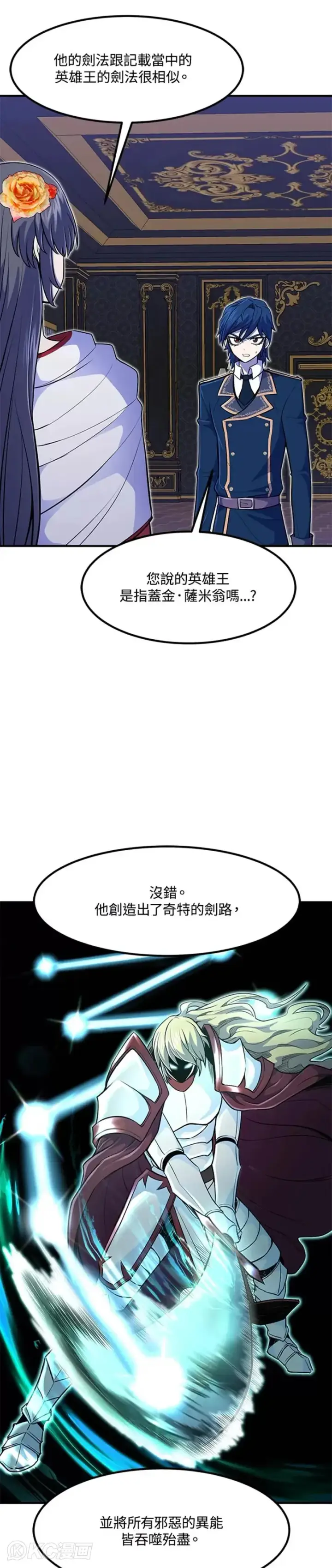 《转世定律》第11话图42