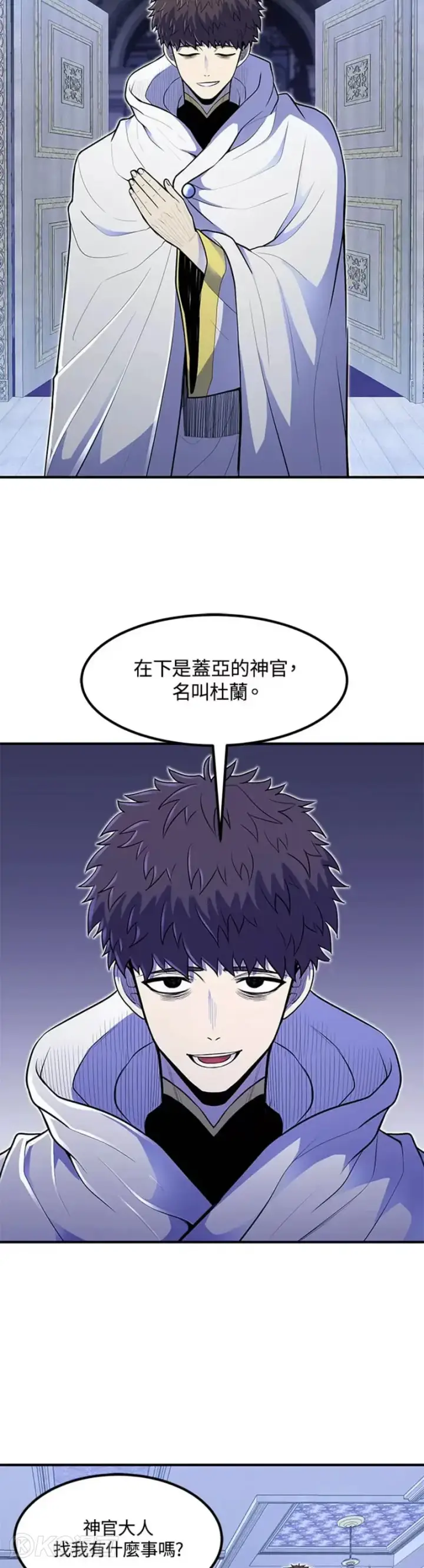 《转世定律》第11话图5
