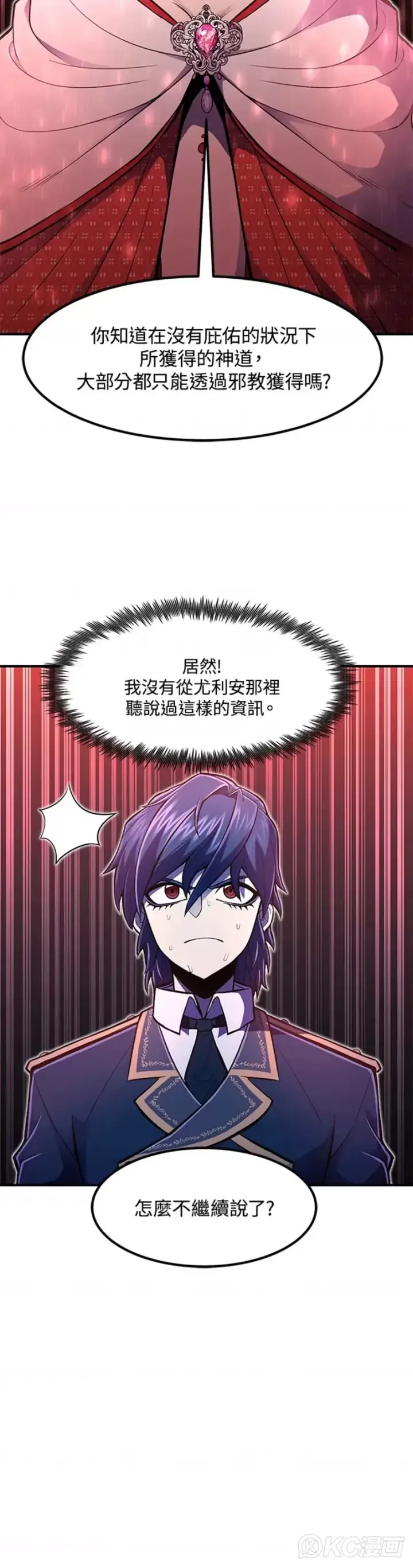 漫画《转世定律》第12话第12张图