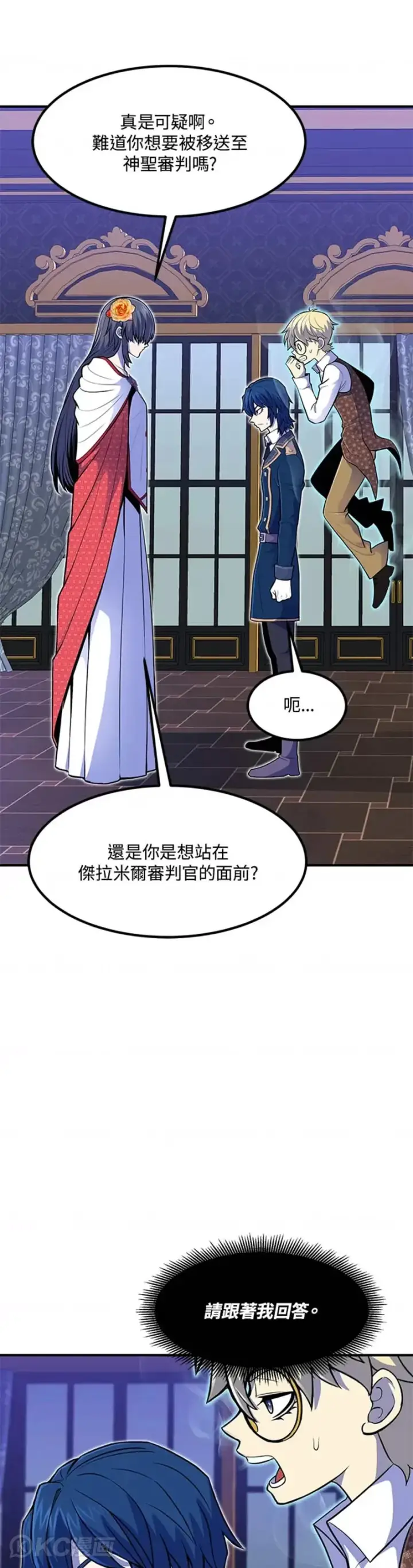 漫画《转世定律》第12话第13张图
