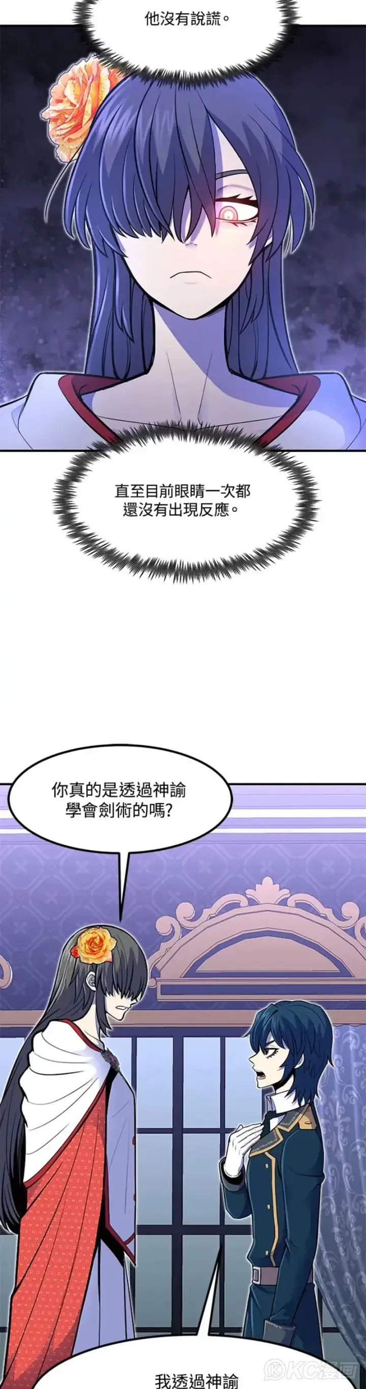 漫画《转世定律》第12话第17张图
