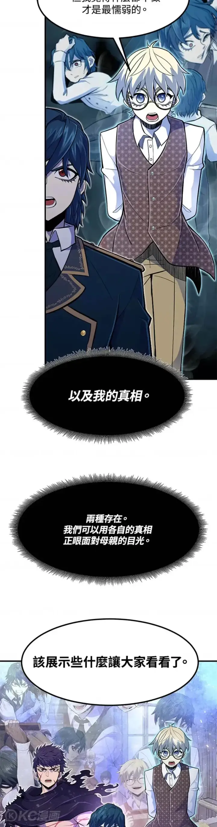 漫画《转世定律》第12话第19张图
