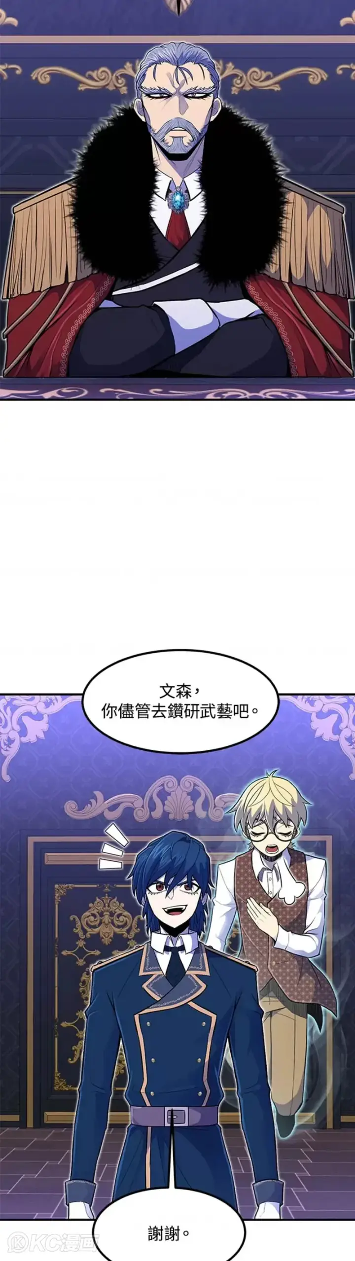 漫画《转世定律》第12话第24张图