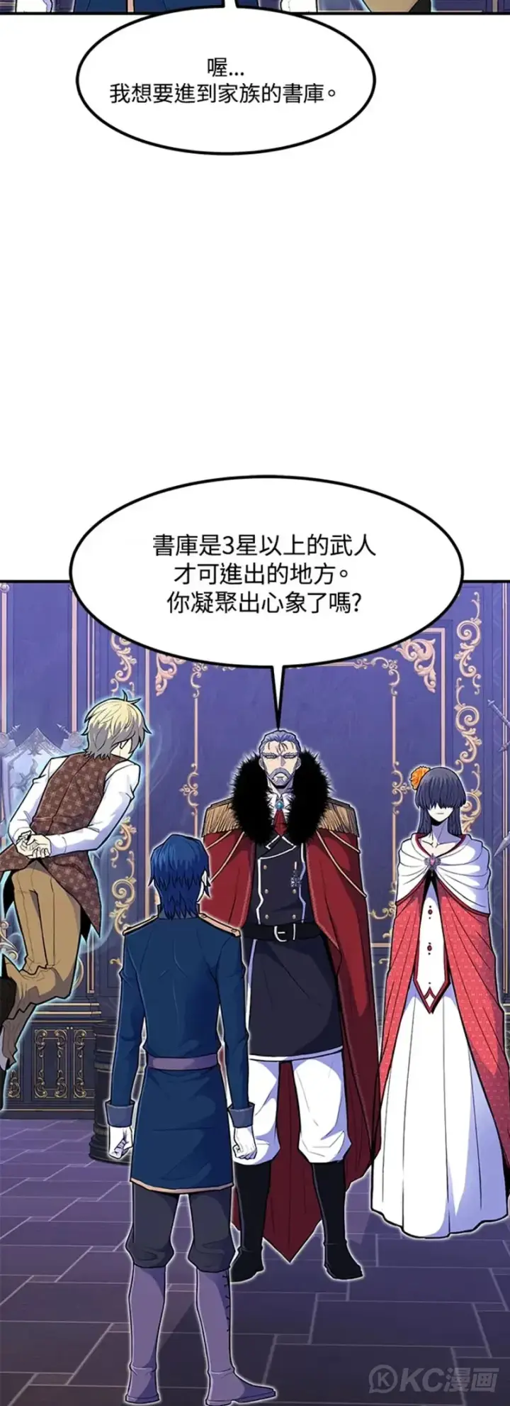 漫画《转世定律》第12话第34张图