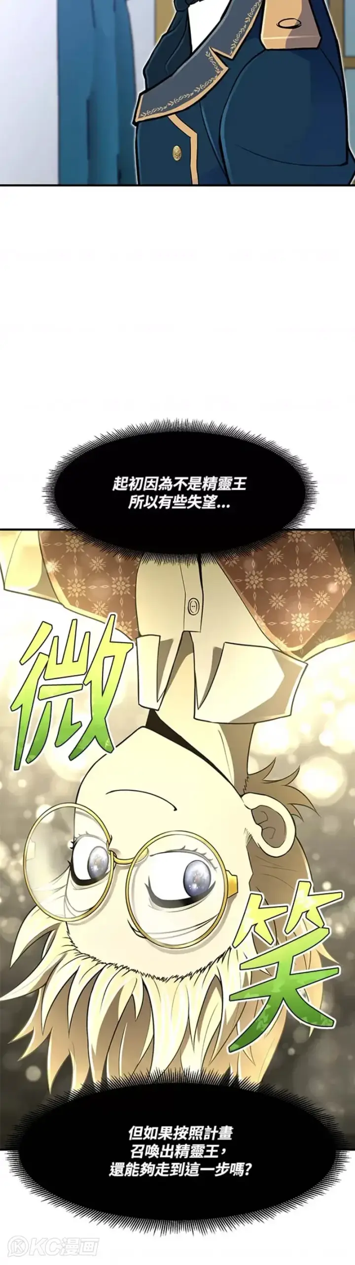漫画《转世定律》第12话第42张图