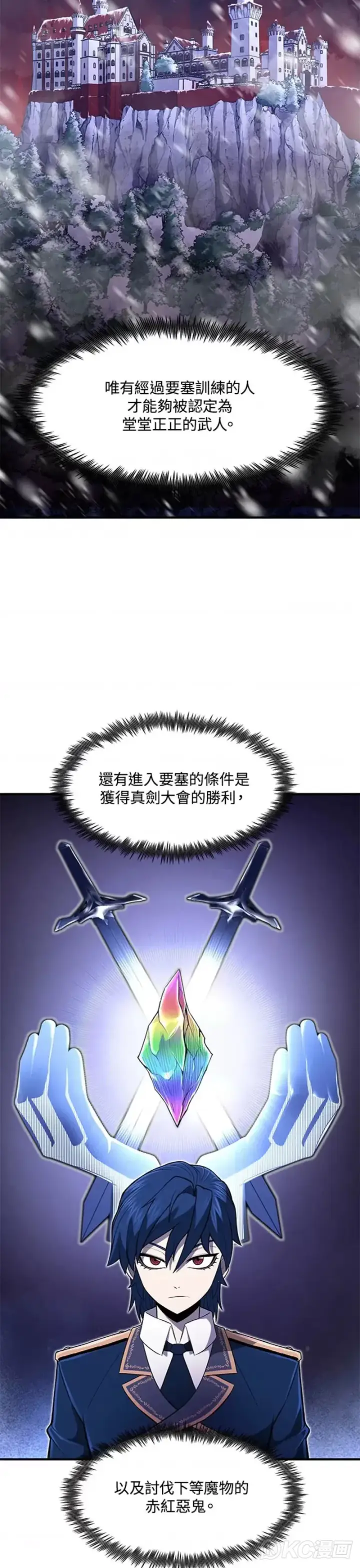 漫画《转世定律》第12话第47张图