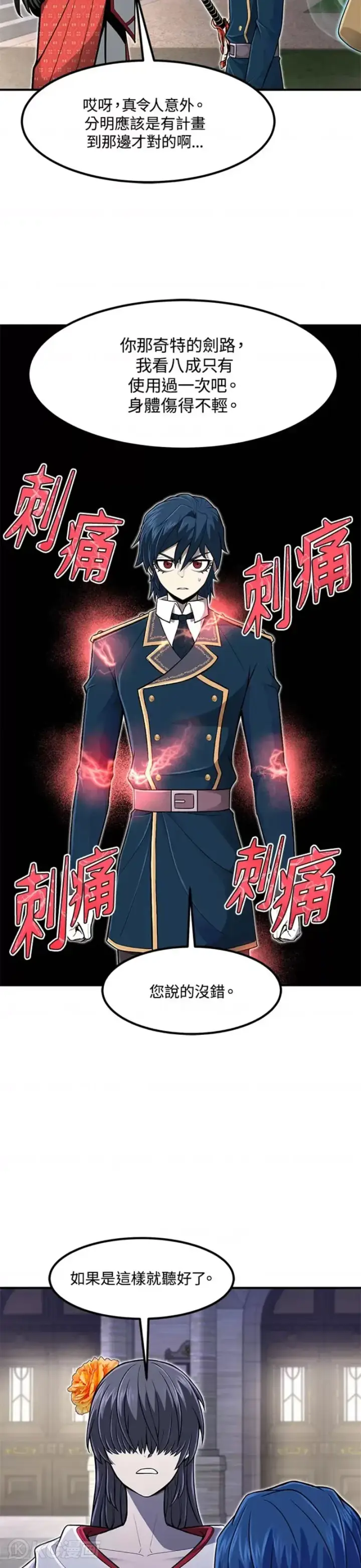 漫画《转世定律》第12话第49张图