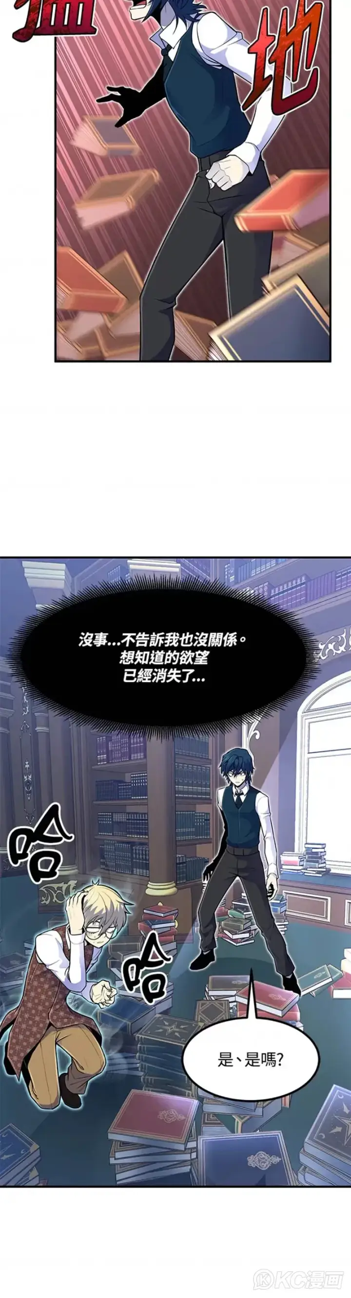 《转世定律》第13话图24
