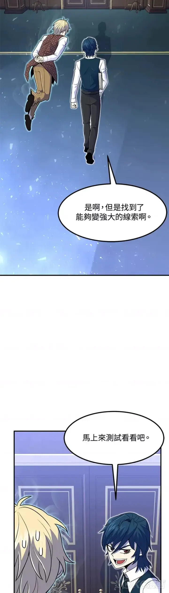 《转世定律》第13话图33