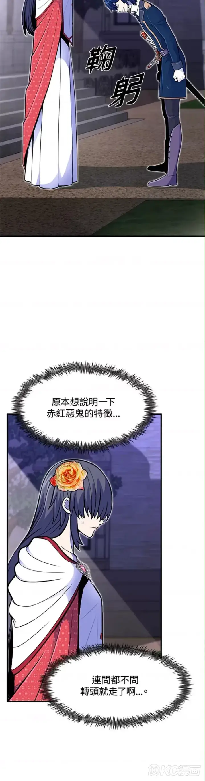 《转世定律》第13话图4