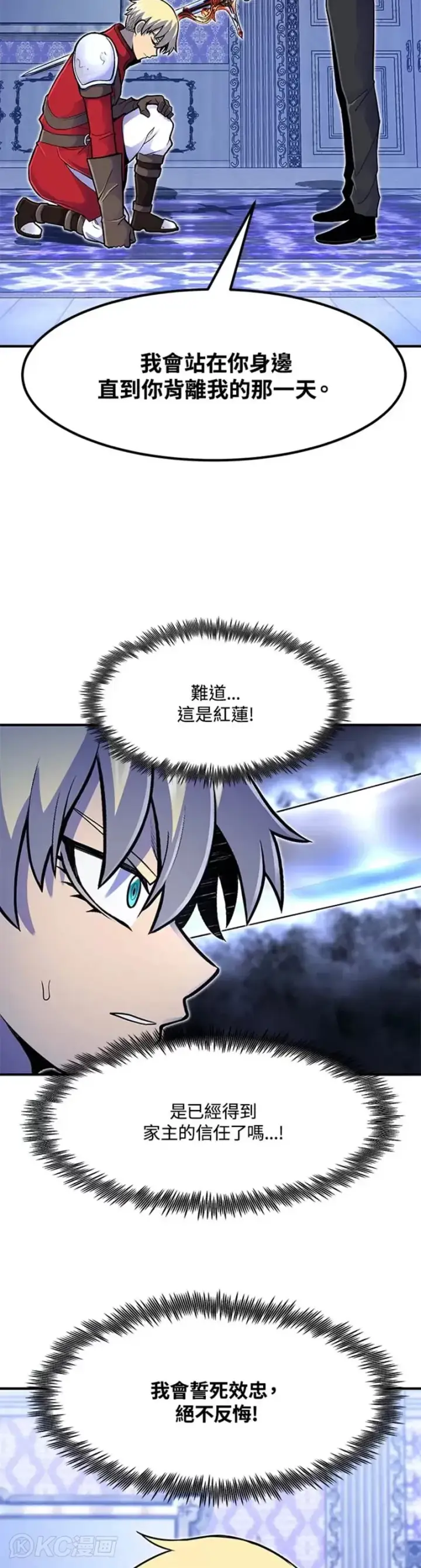 《转世定律》第14话图15