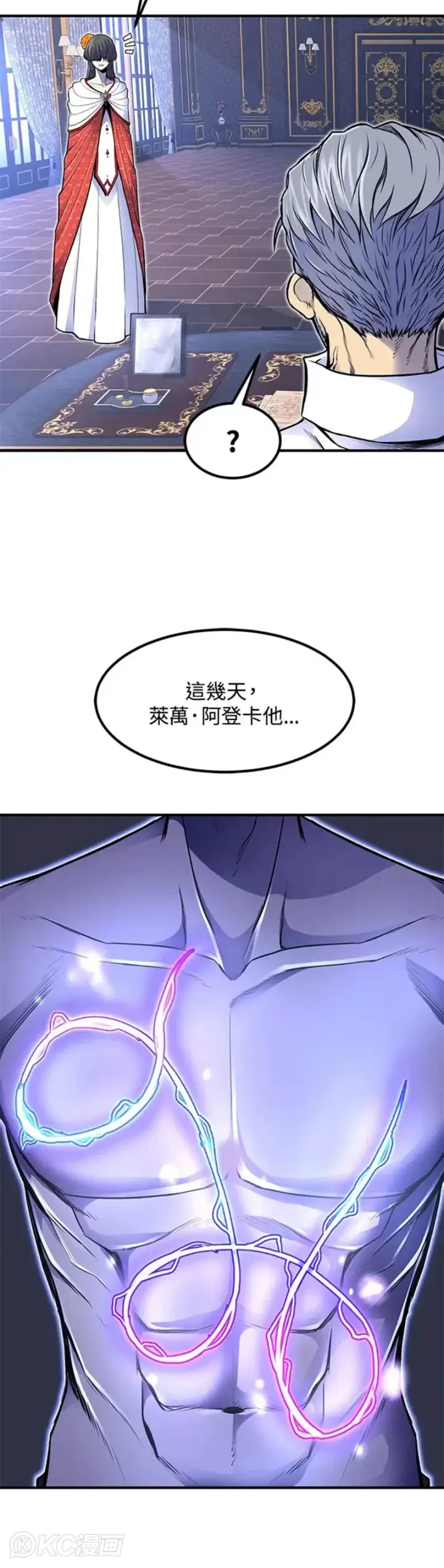 《转世定律》第14话图22