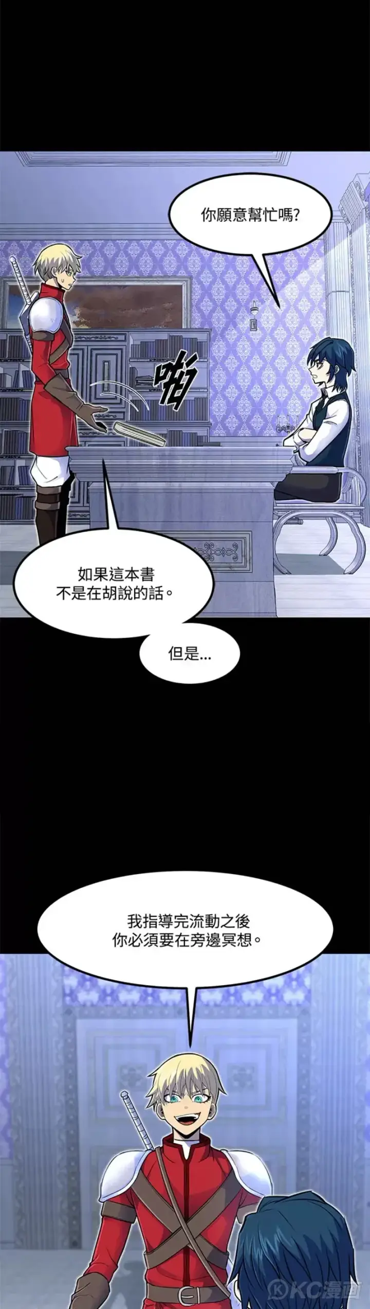 《转世定律》第14话图26