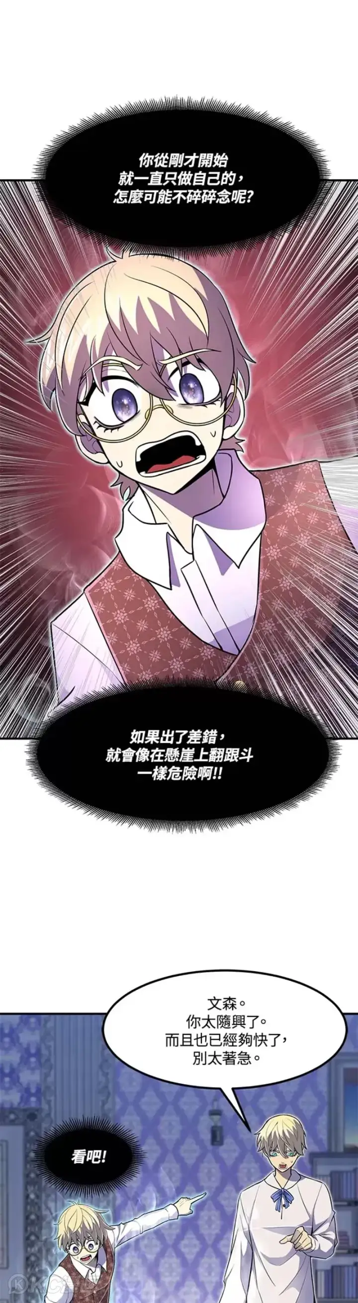 《转世定律》第14话图31