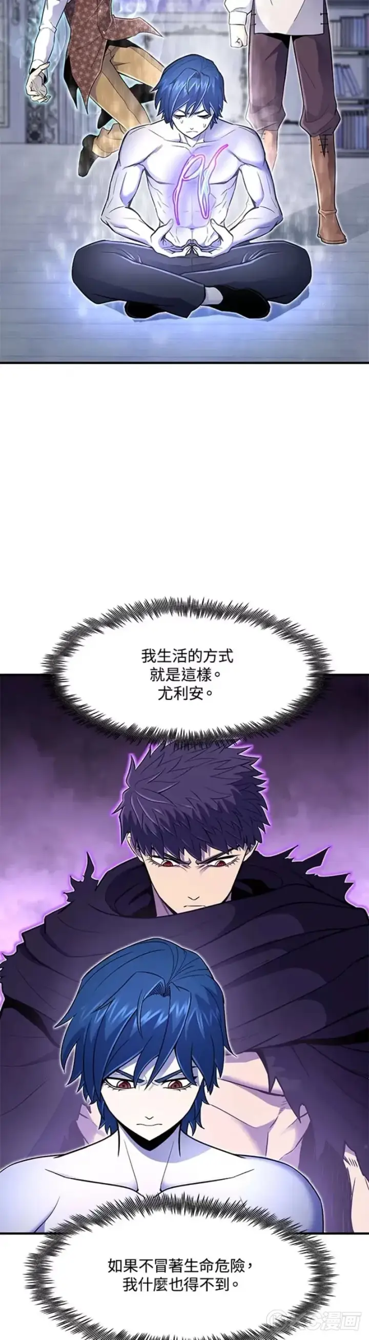 《转世定律》第14话图32