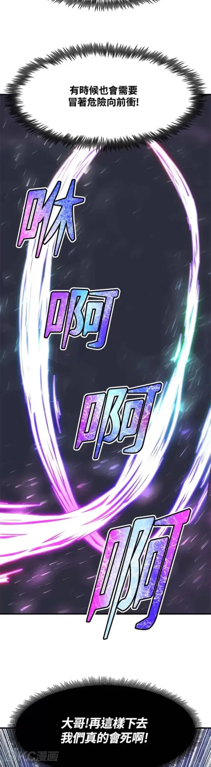 《转世定律》第14话图33