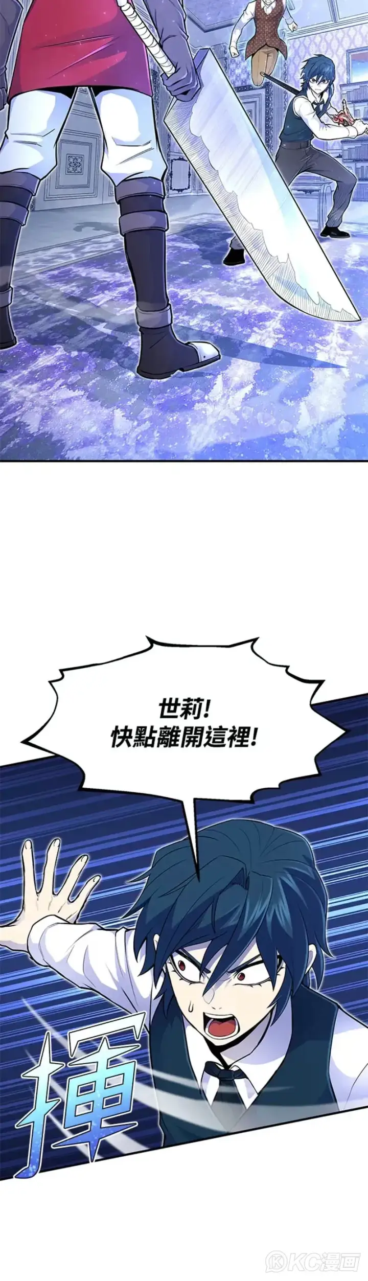 《转世定律》第14话图4