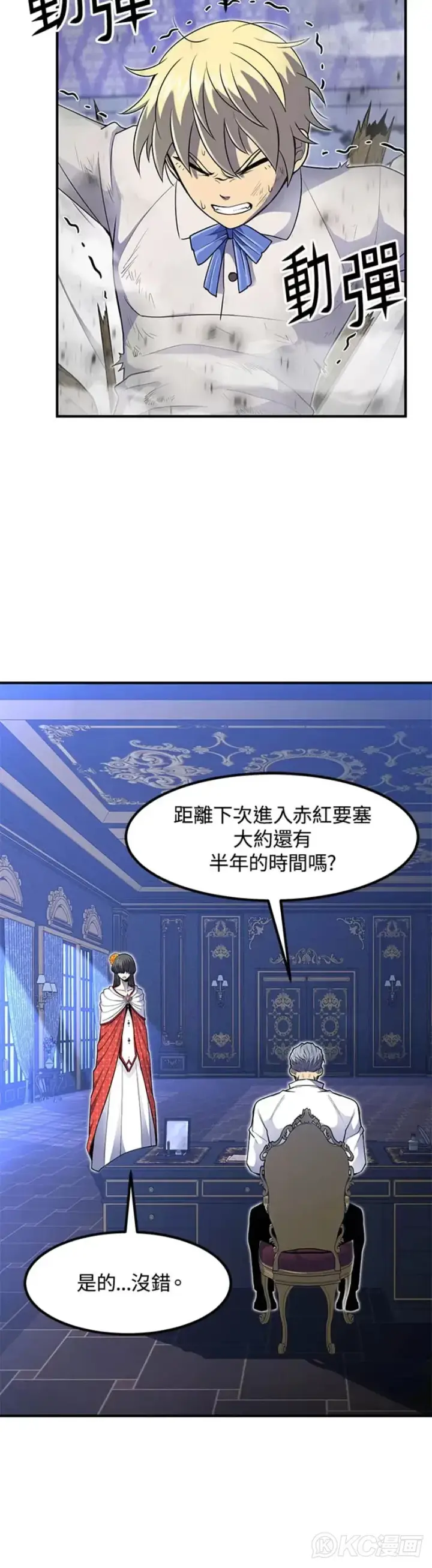 《转世定律》第14话图40