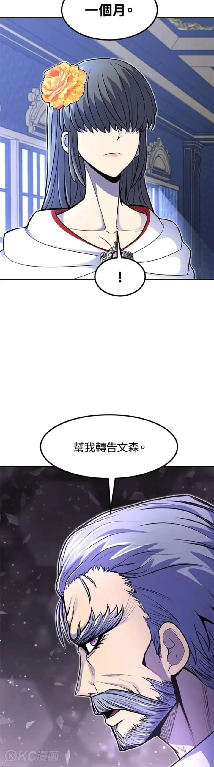 《转世定律》第14话图43