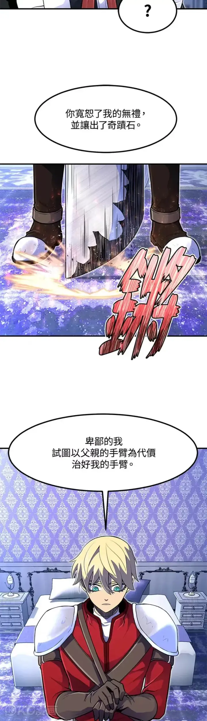 《转世定律》第14话图6
