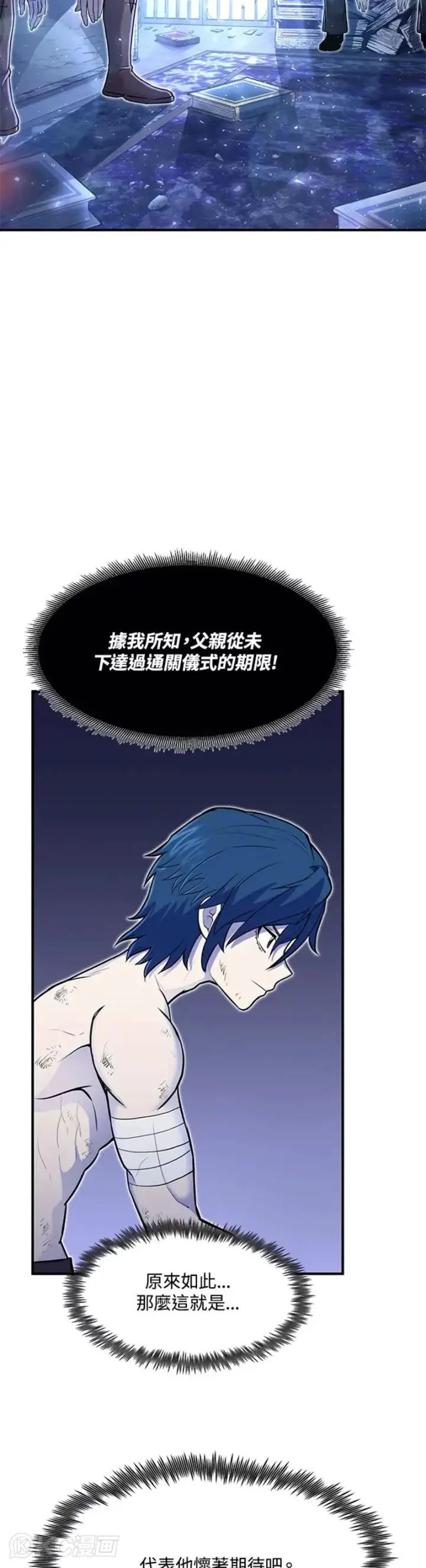 漫画《转世定律》第15话第11张图