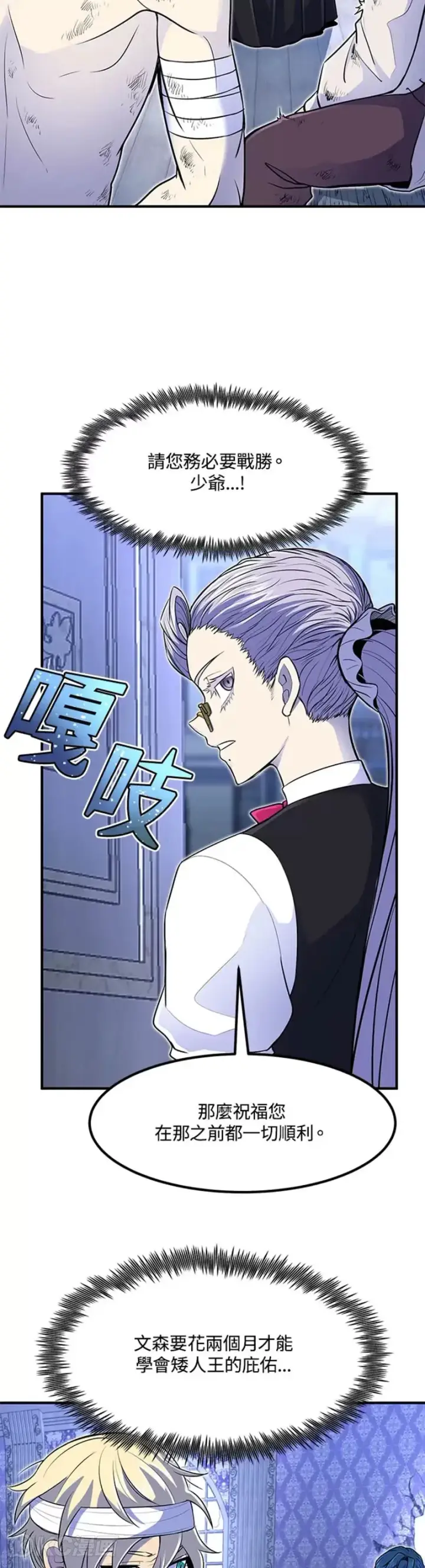 漫画《转世定律》第15话第13张图