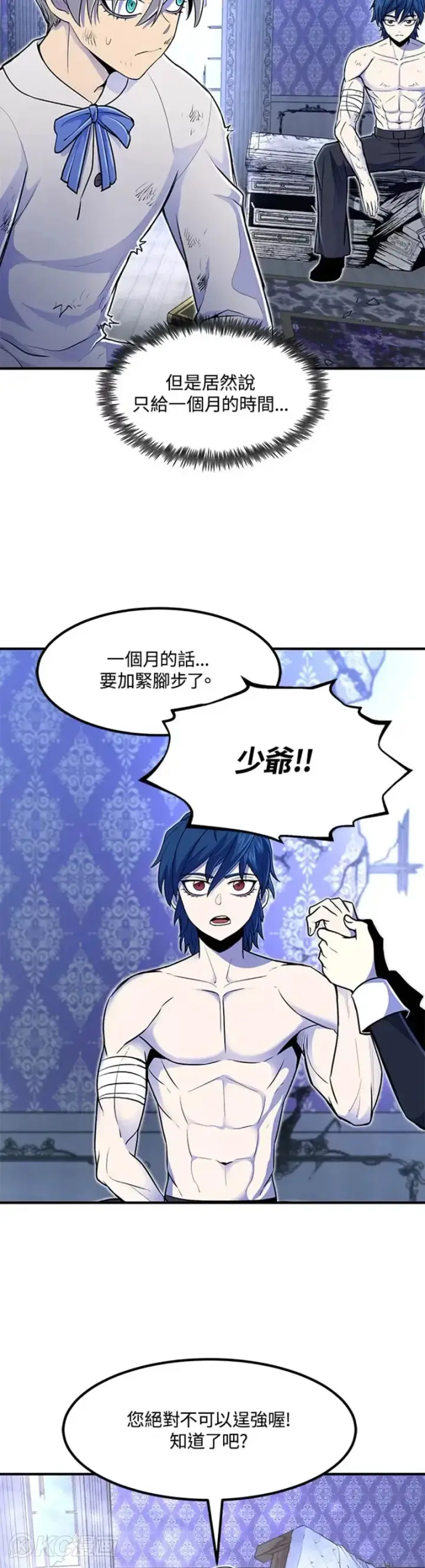 漫画《转世定律》第15话第14张图