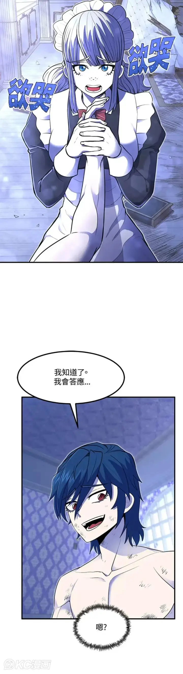 漫画《转世定律》第15话第15张图