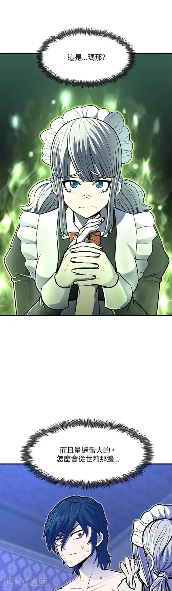 漫画《转世定律》第15话第16张图
