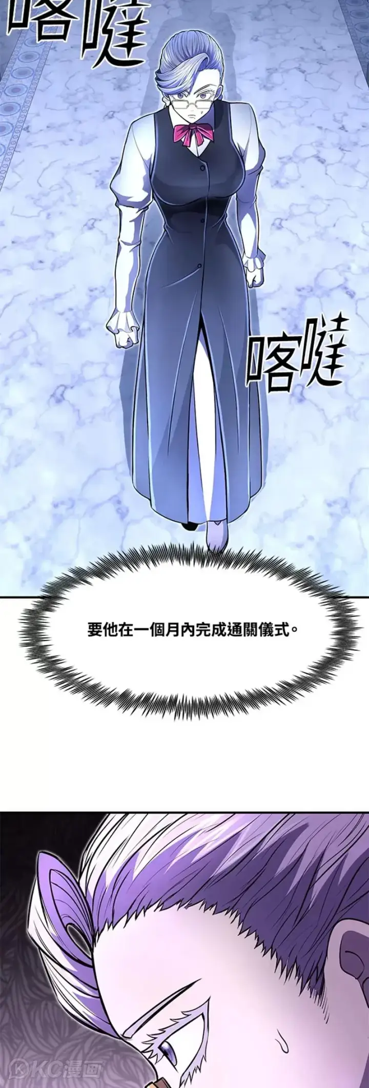 漫画《转世定律》第15话第2张图