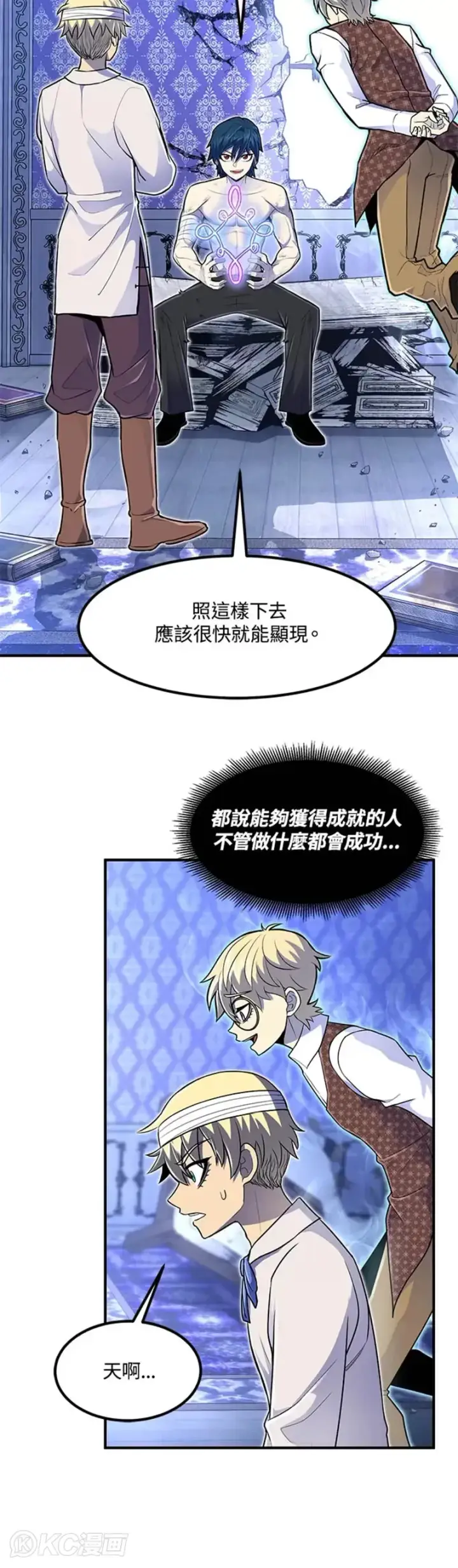 漫画《转世定律》第15话第21张图